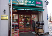 まいばすけっと 蒲田4丁目店