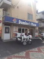 ドミノ・ピザ めじろ台店