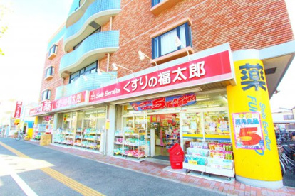 くすりの福太郎 浦安堀江店の画像1