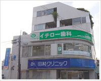 イチロー歯科
