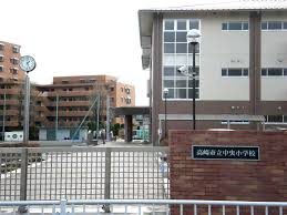 高崎市立中央小学校の画像1