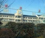 本庄市立秋平小学校の画像1