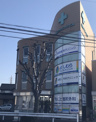 日吉町クリニックビル