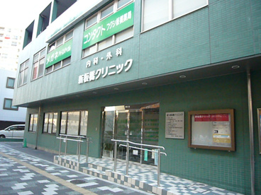 新板橋クリニックの画像1