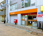 大田南雪谷郵便局