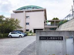西宮市立上ケ原南小学校の画像1