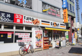 天丼てんや 曙橋店