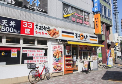天丼てんや 曙橋店の画像1