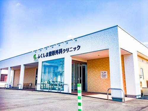 ふくしま整形外科クリニックの画像