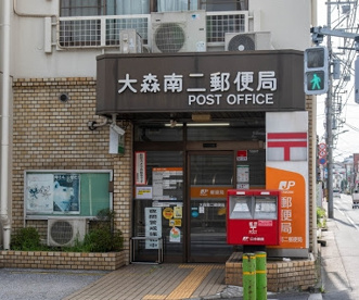 大森南二郵便局の画像1