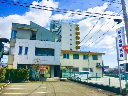 平田歯科医院の画像