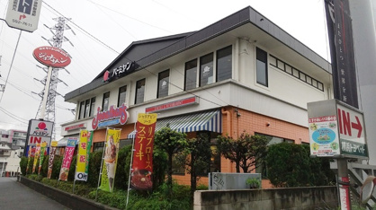 ジョナサン 東山田店の画像1