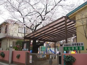 認定こども園大仙保育園の画像1