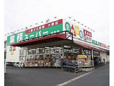 業務スーパー練馬店