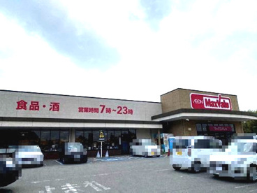 マックスバリュ 山城店の画像1