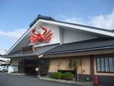 かに道楽茨木店
