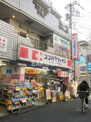 ココカラファイン 二子新地店