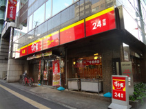 すき家西五反田7丁目店