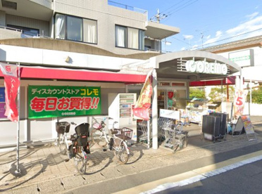 フレスコ嵯峨野店（コレモ嵯峨野店）の画像1