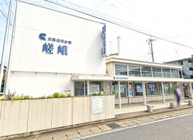 京都信用金庫嵯峨支店の画像1