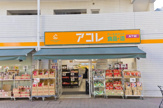 アコレ 久米川駅前店