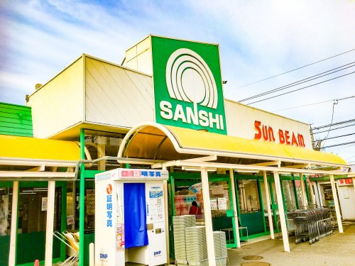 スーパーサンシ サンビーム店の画像