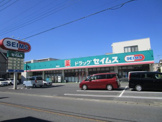 セイムス　道場店