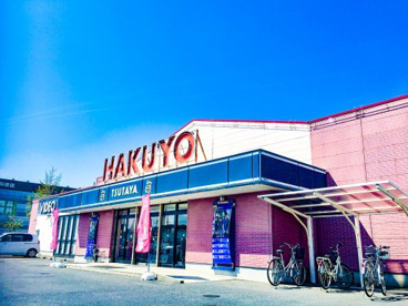 TSUTAYA いまじん白揚笹川店の画像1