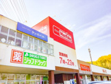 マックスバリュ笹川店