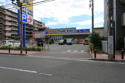 マツモトキヨシ 市川行徳店の画像1