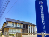 中村内科循環器科クリニック