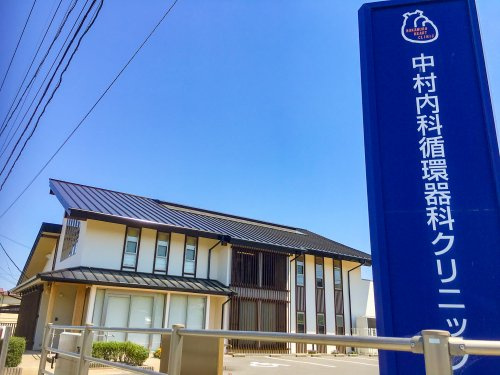 中村内科循環器科クリニックの画像