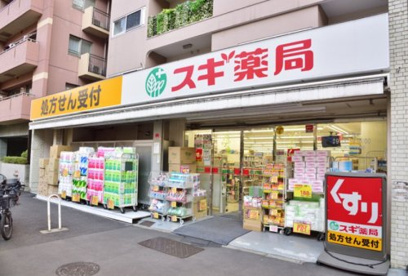 スギ薬局 白山通り店の画像1