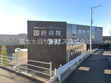 国府病院の画像1