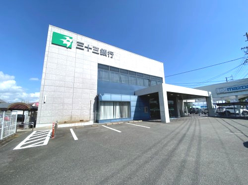 三十三銀行 鈴鹿支店の画像
