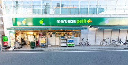 マルエツプチ 杉並和田一丁目店の画像1