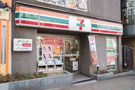 セブンイレブン 下目黒1丁目店の画像1