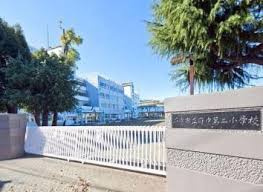 府中市立府中第二小学校の画像1