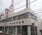 城南信用金庫立会川支店