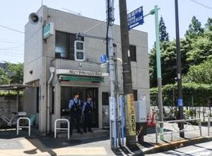 大井警察署 立会川交番