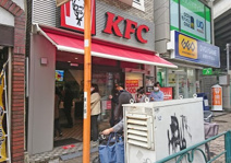 ケンタッキーフライドチキン 青物横丁店