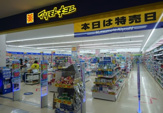 マツモトキヨシ マーケットスクエア川崎イースト店