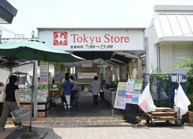 東急ストア 宮崎台店の画像1