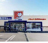 ドラッグユタカ向日森本店の画像1