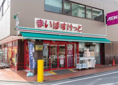 まいばすけっと 西六郷高畑店の画像1