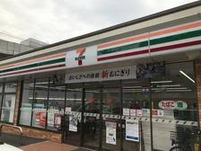 セブンイレブン 横浜川辺町店の画像1