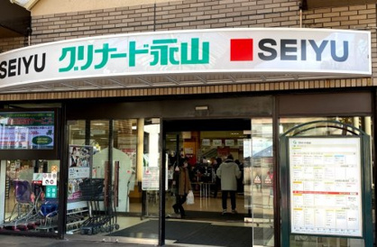 西友 永山店の画像1
