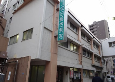 牧田総合病院の画像1