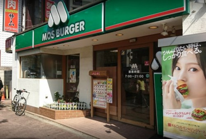 モスバーガー雪谷大塚店の画像1