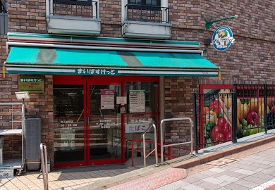 まいばすけっと 馬込駅前店の画像1